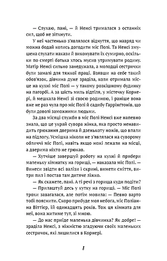 Поліанна - фото 5