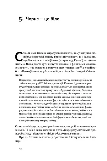 9,99. Міф про чесну ціну - фото 14