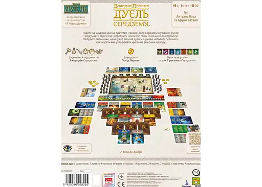 Настольная игра Ігромаг Властелин Колец. Дуэль за Средиземье (The Lord of the Rings: Duel for Middle-earth) (укр.) (8091) - фото 3