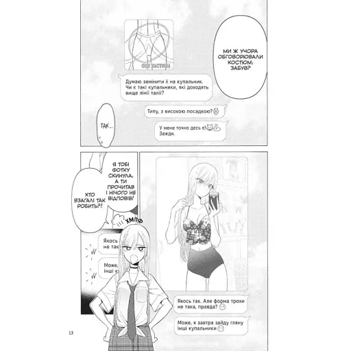 Ця порцелянова лялечка закохалася. Том 4 - фото 2