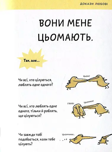 Що таке почуття? - фото 5