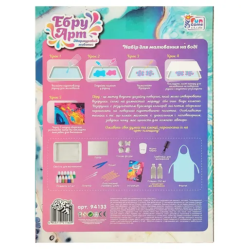 Детский набор для творчества в технике Эбру 4FUN Game Club 94133, 4 гипсовых фигурки - фото 2