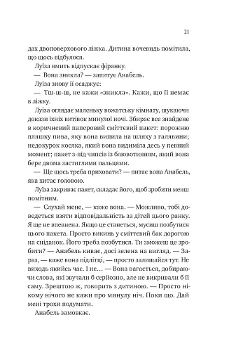 Лісовий бог - фото 12