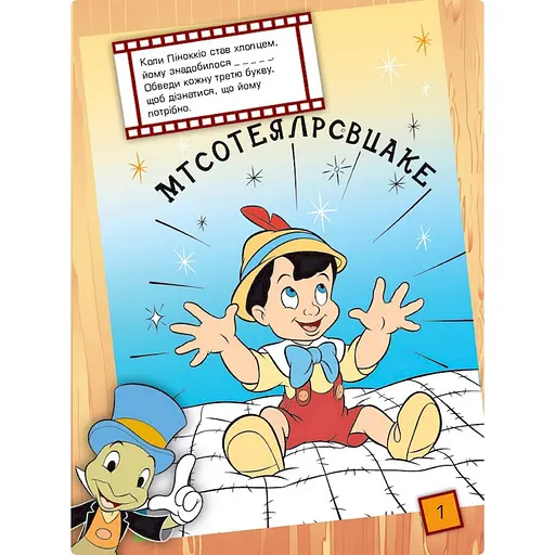Розвиваюча книжка "Що ти знаєш про?.. Частини тіла" 1269004 Книга джунглів - фото 3