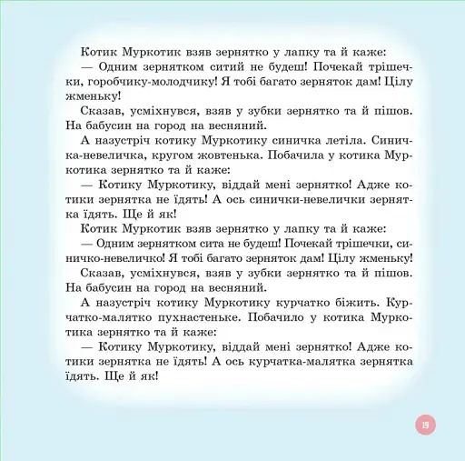 Був собі маленький… - фото 5