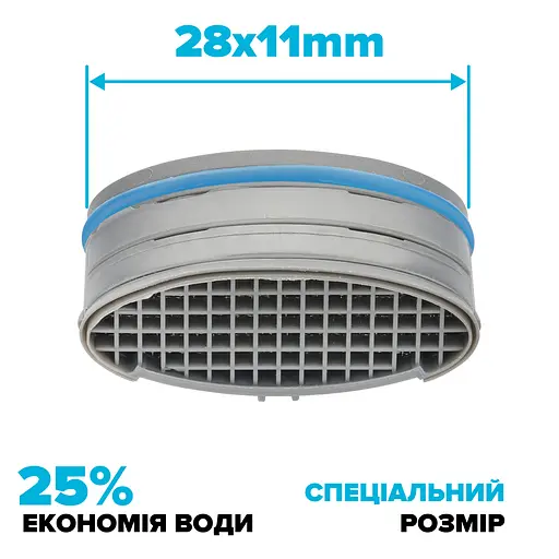 Водозберігаючий аератор Drop SP2811E для змішувача - Економія 25%, 9 л/хв, без різьби 28x11 мм - фото 2