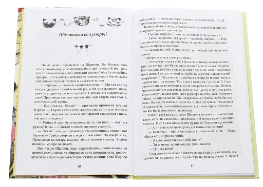 Котономіка, або Як коти економіку будували - фото 5