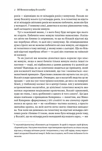 Повний кінець *на думку астрофізиків - фото 6