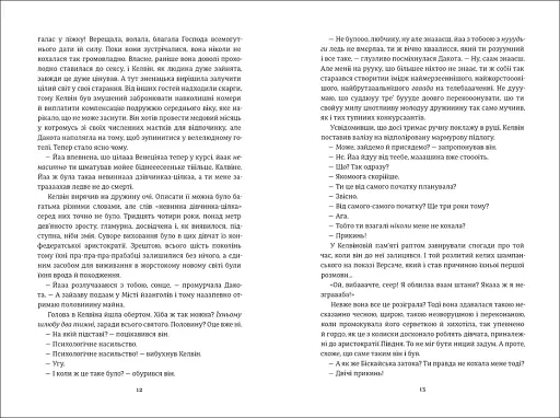 Пульсація - фото 6