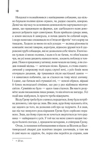 Червоний Дракон - фото 3