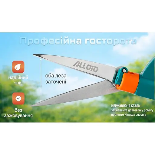 Ножиці садові Alloid для трави поворотні 330 мм (GS-133301) - фото 2
