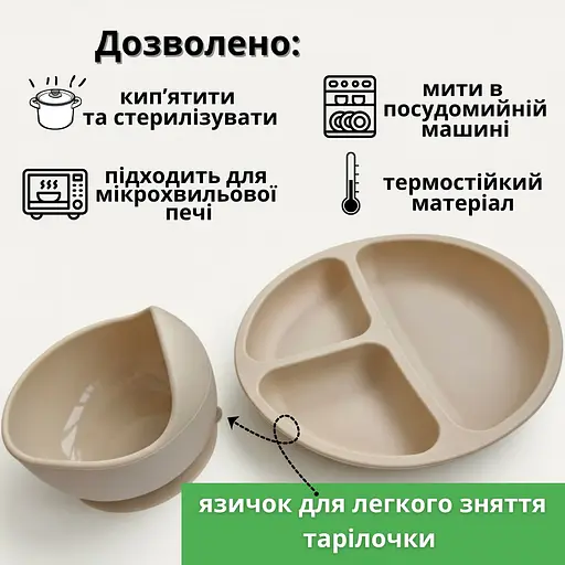 Детская силиконовая посуда (набор 7 предметов)на присосках,для первого прикорма. Цвет Бежевый - фото 2