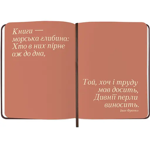 Дневник читательский Orner "Book lovers club" - фото 3