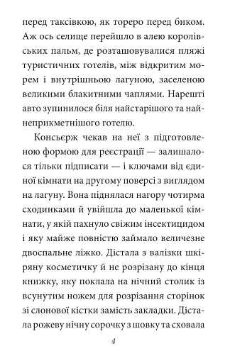 Зустрінемось у серпні - фото 5
