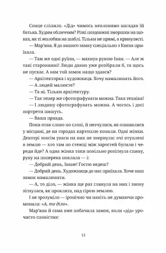 Обійми - фото 6