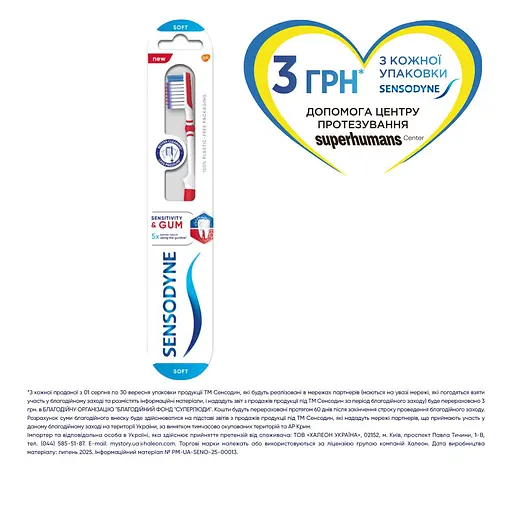 Зубна щітка Sensodyne Чутливість зубів та захист ясен м'яка біла з червоним - фото 2