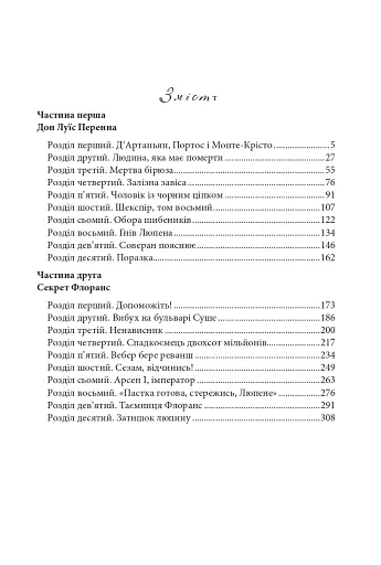 Зуби тигра - фото 11