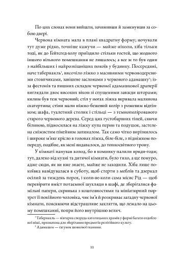 Джейн Ейр - фото 13