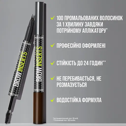 Засіб для брів Maybelline New York Brow Inserts 2 в 1 фіксуючий гель та фломастер Medium Brown - фото 5