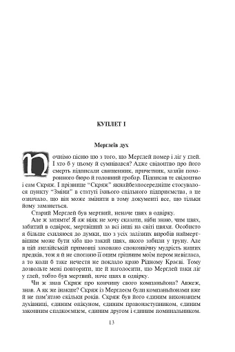 Різдвяні повісті - фото 8