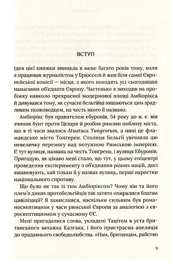 Омріяний Рим - фото 4