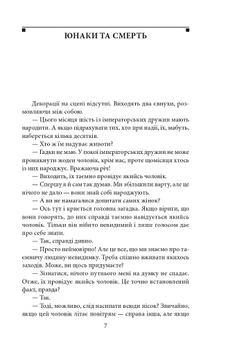 Бесіда з богом мандрівок - фото 7