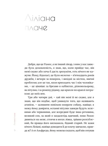 Восьмигранник - фото 6