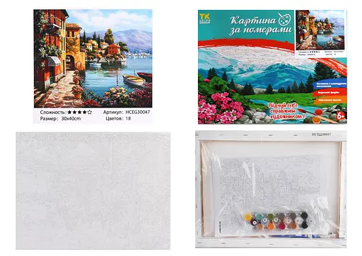 Набор для росписи по номерам Город у моря, TK Group, 30x40 см, 30047
