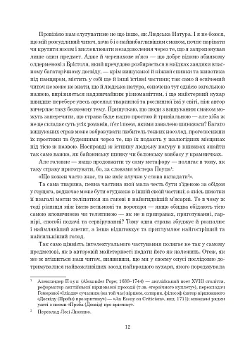 Історія Тома Джонса, знайди. Том 1 - фото 14