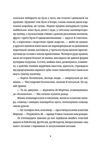 Жінки їхніх чоловіків. Старі люди - фото 5