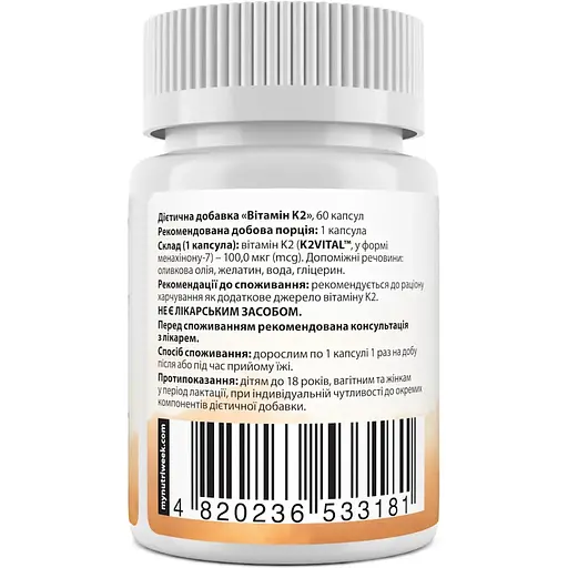 Вітамін К2-менахінон-7 My Nutri Week 100 мкг 60 капсул - фото 2