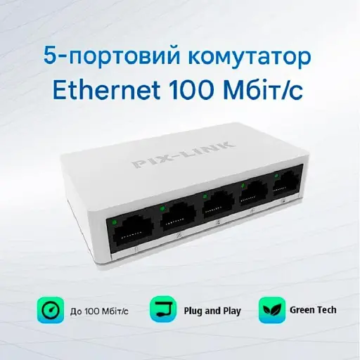Мережевий комутатор на 5 портів PIX-LINK LV-SW05S портативний світч для інтернету White (18896) - фото 4
