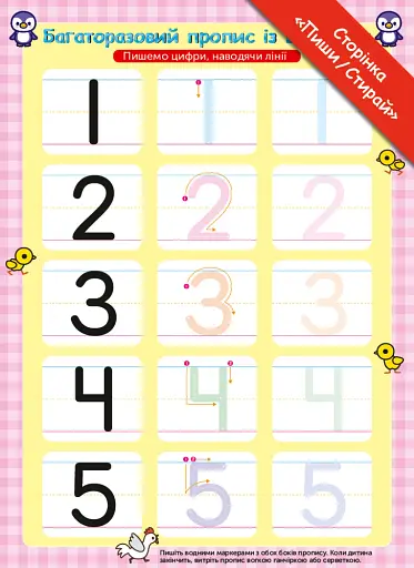 Gakken. Розумні ігри. Лічба. 2–4 роки + наліпки і багаторазові сторінки для малювання - фото 4