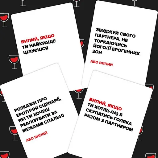 Настільна гра «(Не) п'яні кохані» 0021MG, для пар - фото 3