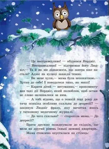 Від серця до серця. Білки, шкіпер, альбатрос, або Історія про те, як виник сноубординг - фото 3