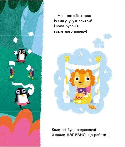 Школа горщиків пані Дотті - фото 8