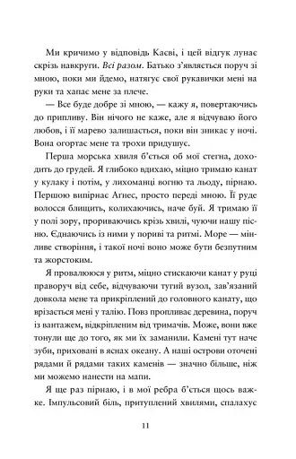 Компас і клинок - фото 4