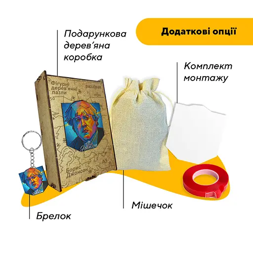 Пазл деревяний Борис Джонсон, А4, Деревяна коробка 100 елементів - фото 5