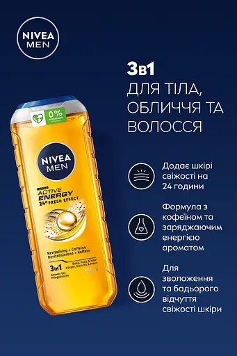 Гель для душу Nivea Men Active energy 3 в 1 для тіла, обличчя, волосся 500 мл (92847) - фото 8