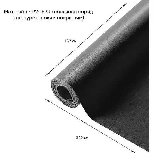 Самоклеющаяся экокожа в рулоне 1.37х3м х 0.5мм Черный SW-00001413 - фото 2