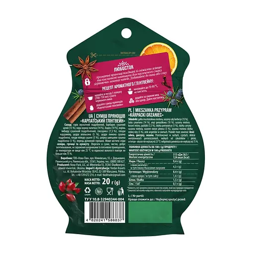 Смесь пряностей Любисток Рецепты от шефа Карпатский глинтвейн 20 г - фото 2
