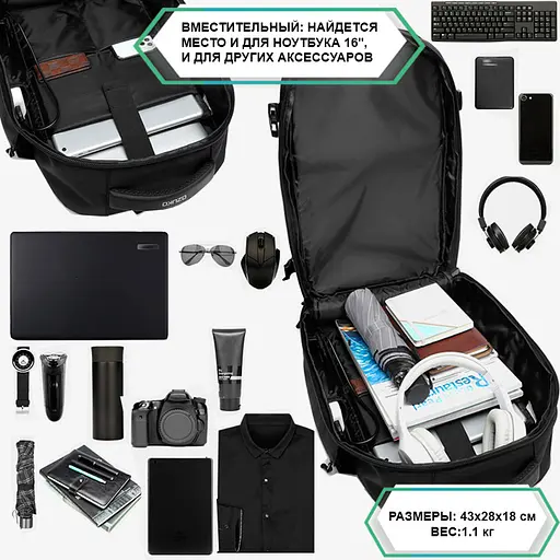 Рюкзак городской Ozuko 9405S 22л с отделением для ноутбука 16" Black (16198) - фото 4