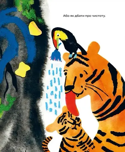 Кряк! - фото 11