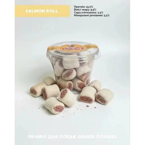 Лакомство для собак Печенье Ginger Cookies Salmon Roll 135 г  - фото 4