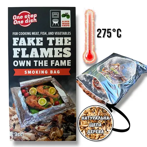 Пакет для копчення та запікання на щепі Вільхи OneStepOneDish! LIMITED — лімітована партія для гурманів - фото 2
