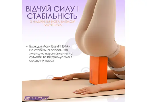 Блок для йоги EasyFit EVA Оранжевый (EF-1818-OR) - фото 2