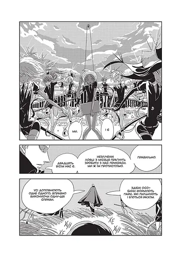 Манга Mal'opus Край Самоцвітів. Омнібус 1 - Харуко Ічікава (MAL151) - фото 5