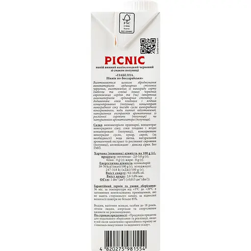 Напій винний Picnic Ізабелла Picnic по Бессарабськи червоне напівсолодке 1 л - фото 4
