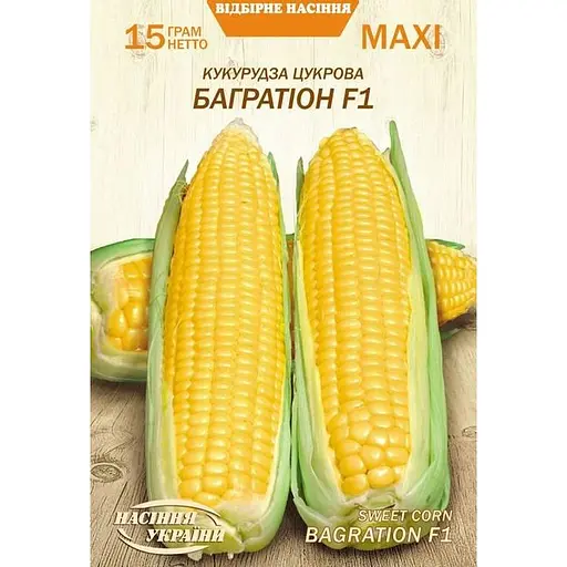 Семена Кукуруза сахарная Насіння України Багратион F1 Maxi 15 г