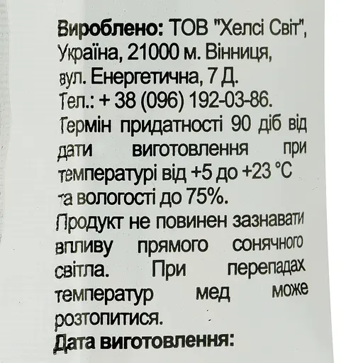 Козинак Healthy Sweets тыквенный медовый 50 г (930583) - фото 3